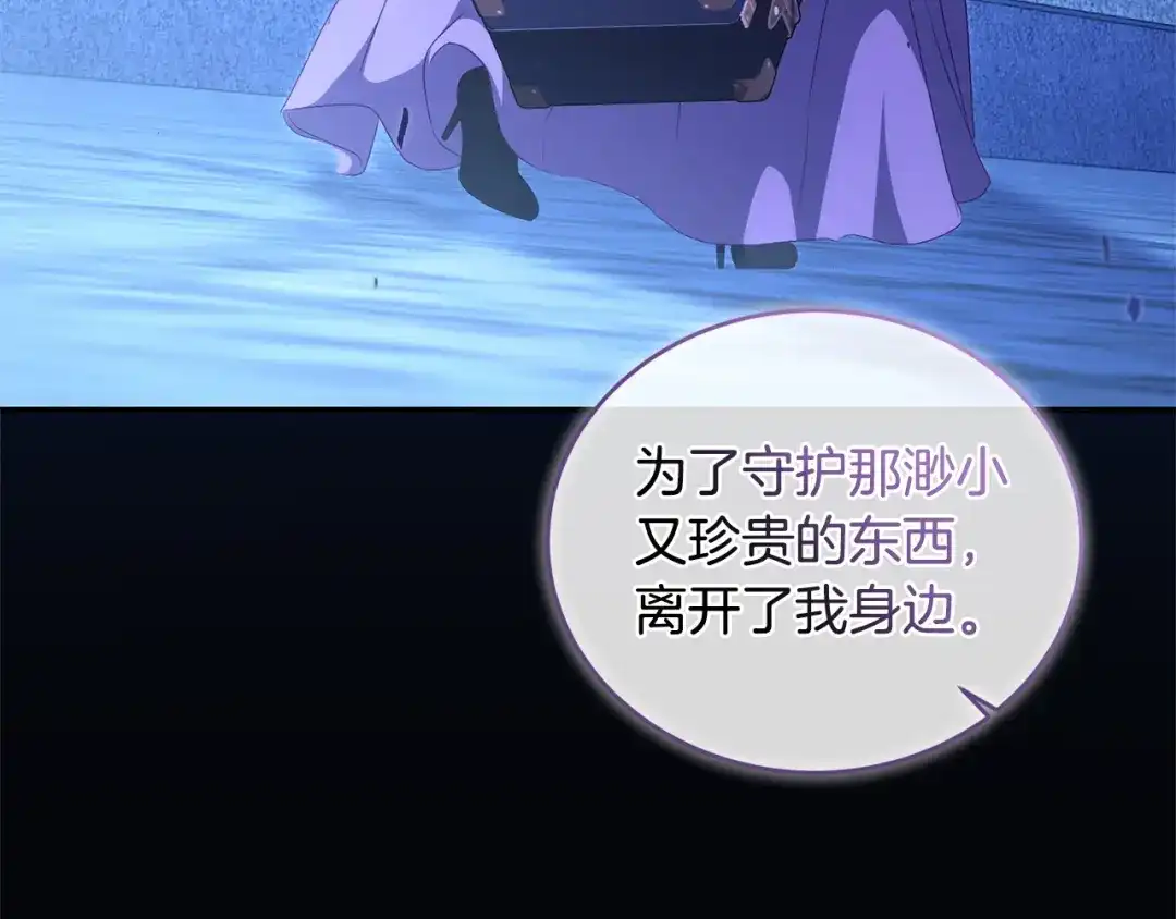 只有我不知道恶女是男人 第14话 背后的故事 第164页