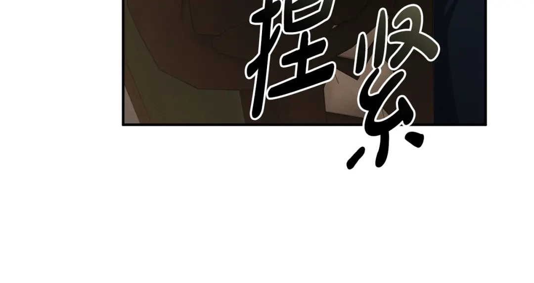 只有我不知道恶女是男人 第14话 背后的故事 第171页