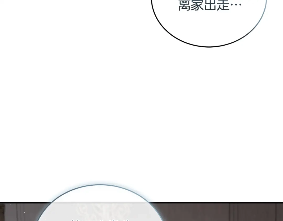 只有我不知道恶女是男人 第14话 背后的故事 第180页