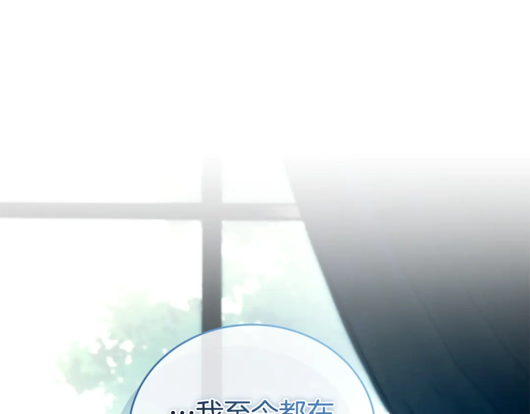 只有我不知道恶女是男人 第14话 背后的故事 第183页