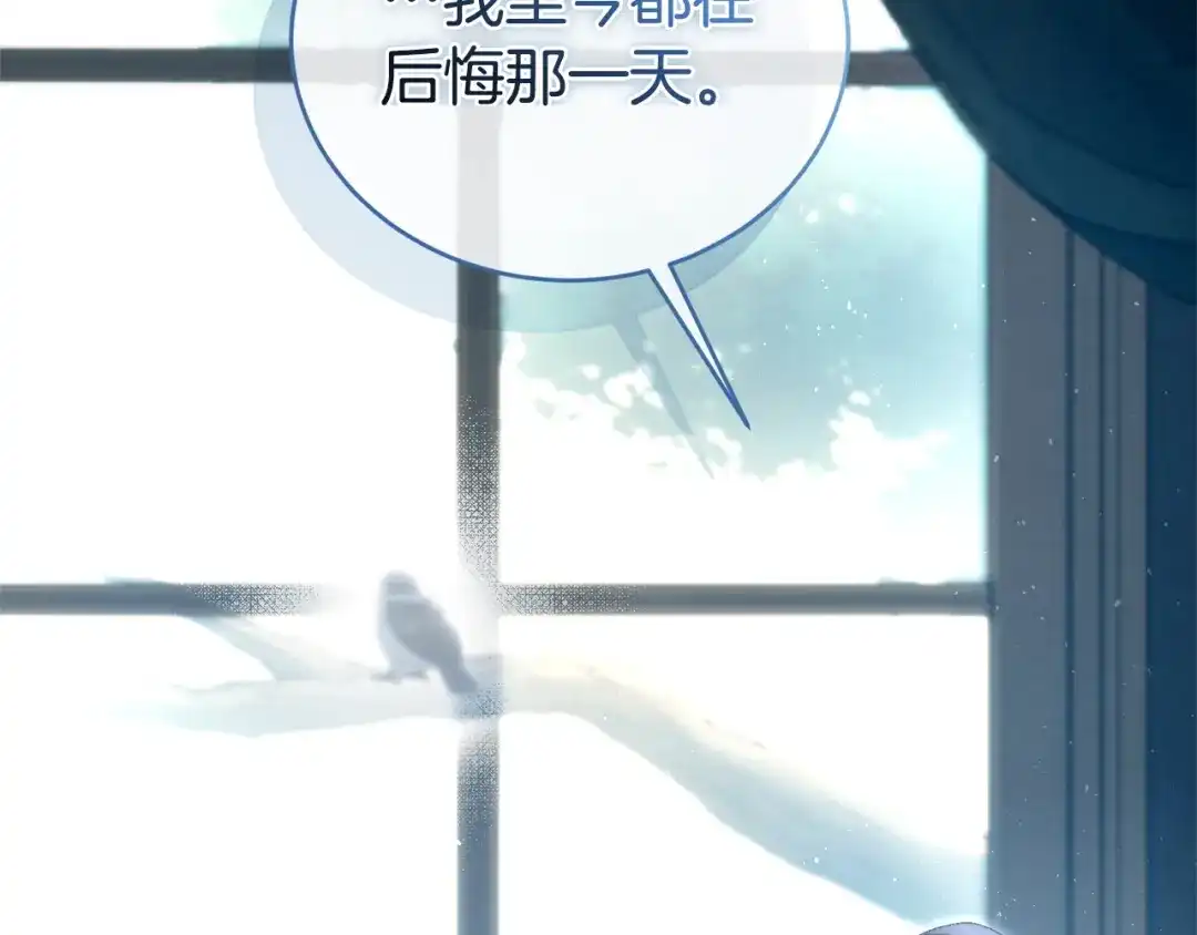 只有我不知道恶女是男人 第14话 背后的故事 第184页