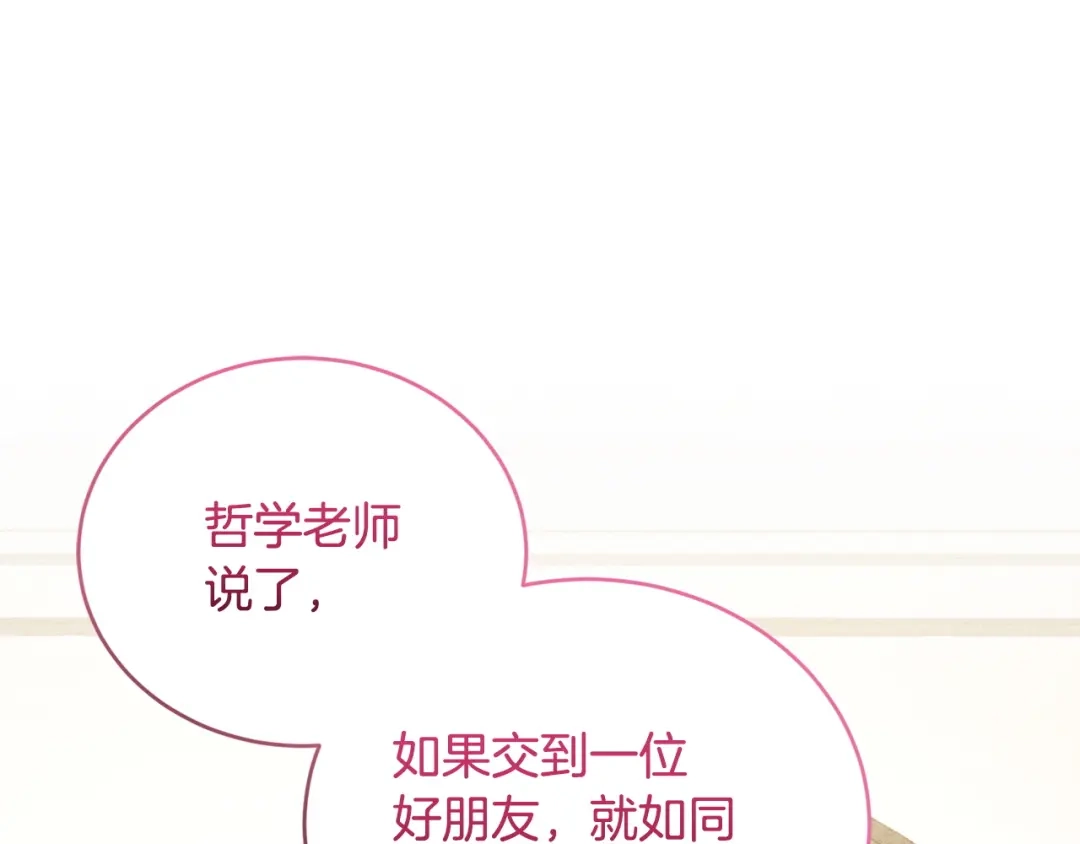 只有我不知道恶女是男人 第14话 背后的故事 第19页