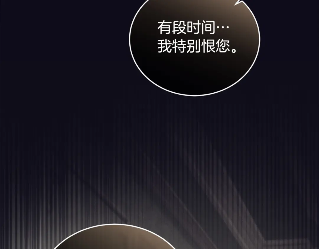 只有我不知道恶女是男人 第14话 背后的故事 第212页