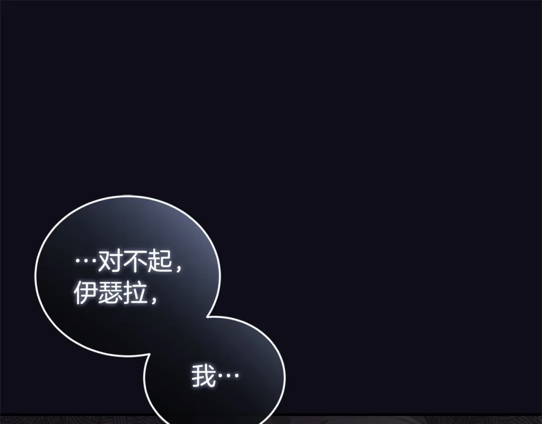 只有我不知道恶女是男人 第14话 背后的故事 第216页