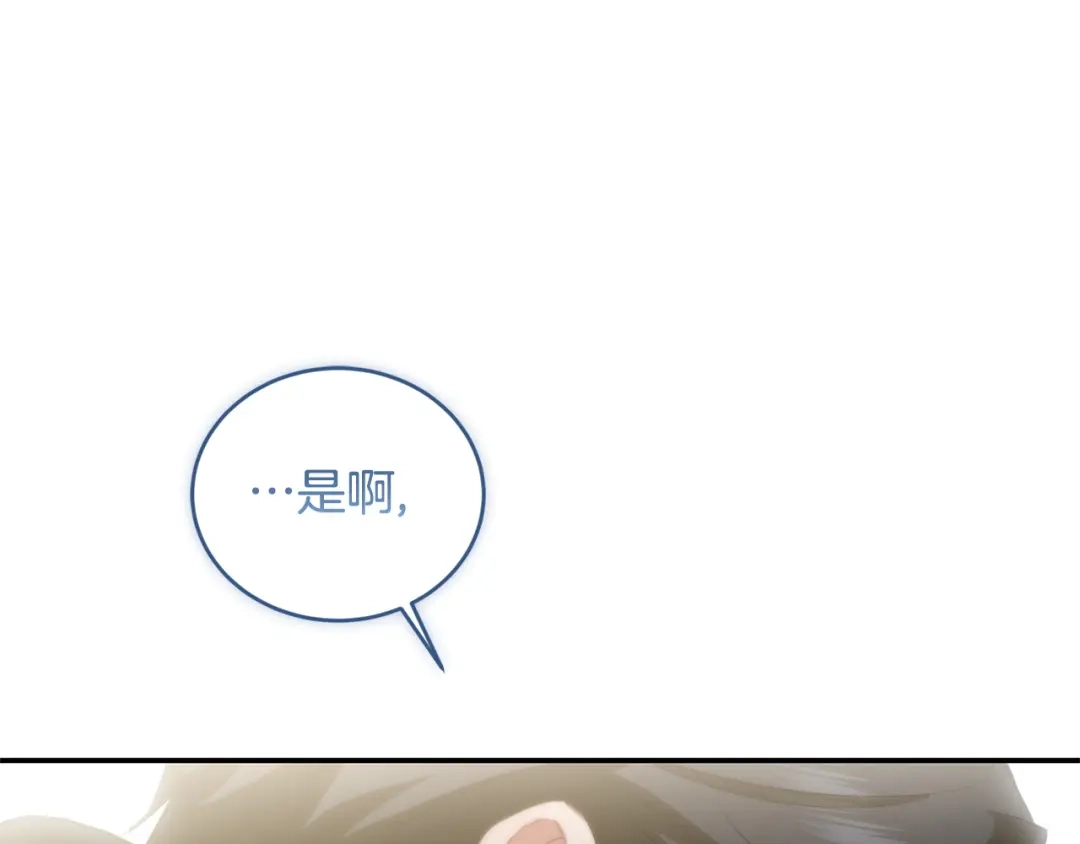 只有我不知道恶女是男人 第14话 背后的故事 第224页