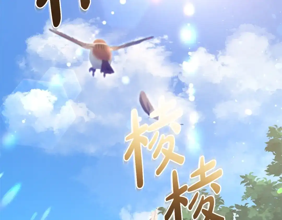只有我不知道恶女是男人 第14话 背后的故事 第228页