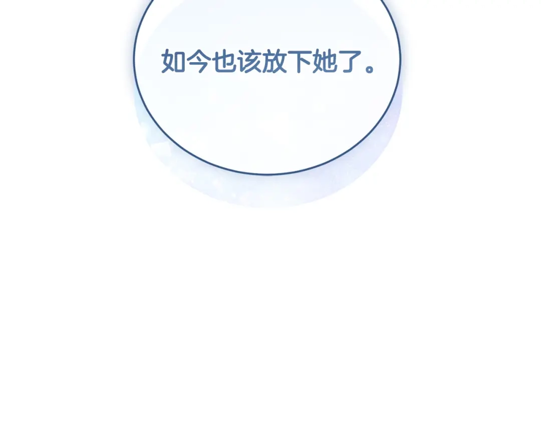 只有我不知道恶女是男人 第14话 背后的故事 第231页