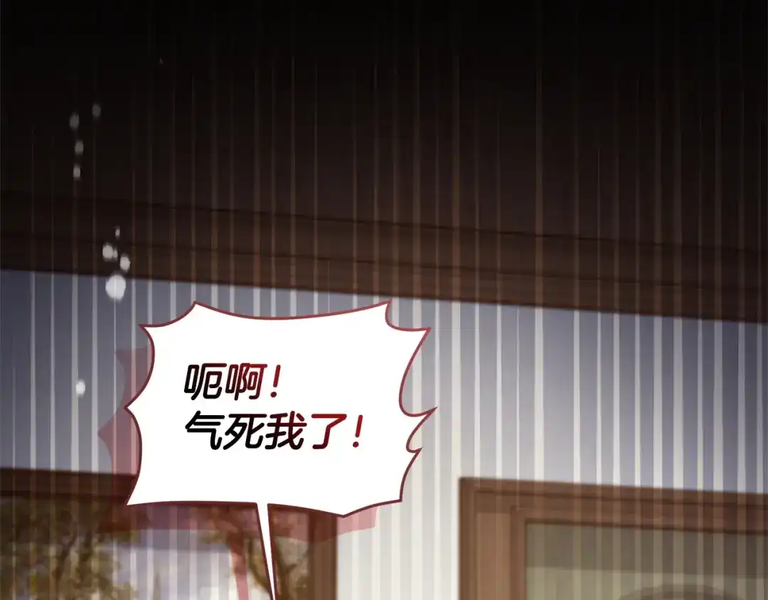 只有我不知道恶女是男人 第14话 背后的故事 第236页