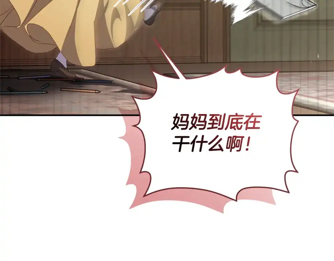 只有我不知道恶女是男人 第14话 背后的故事 第238页
