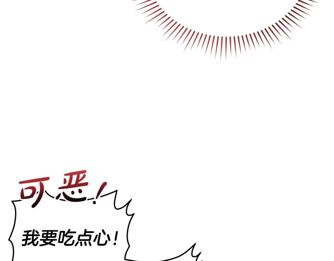 只有我不知道恶女是男人 第14话 背后的故事 第242页