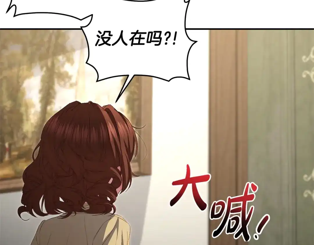 只有我不知道恶女是男人 第14话 背后的故事 第243页