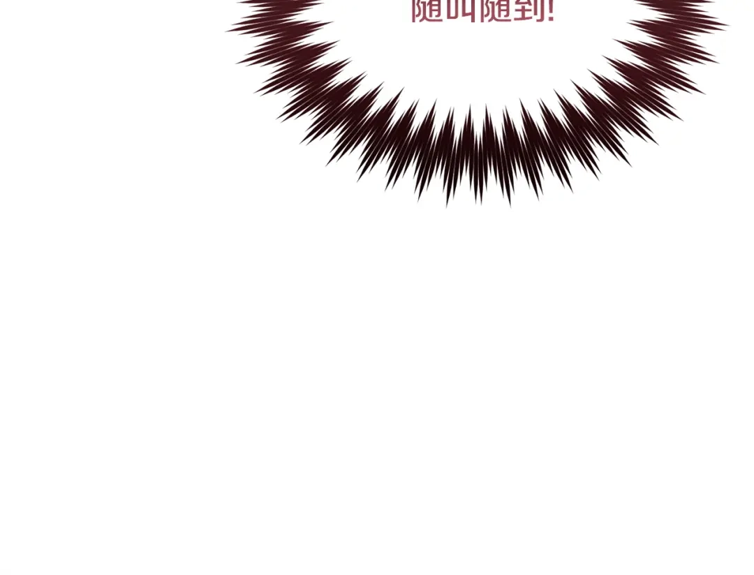 只有我不知道恶女是男人 第14话 背后的故事 第255页
