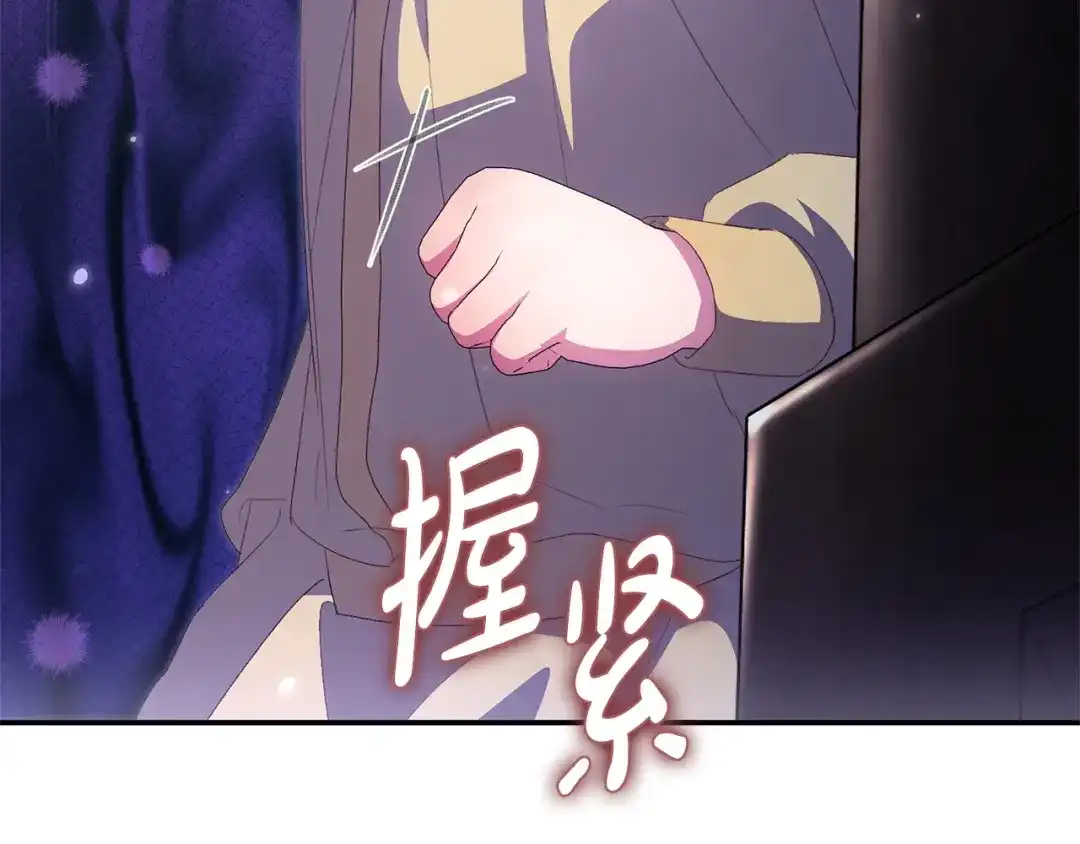 只有我不知道恶女是男人 第14话 背后的故事 第270页