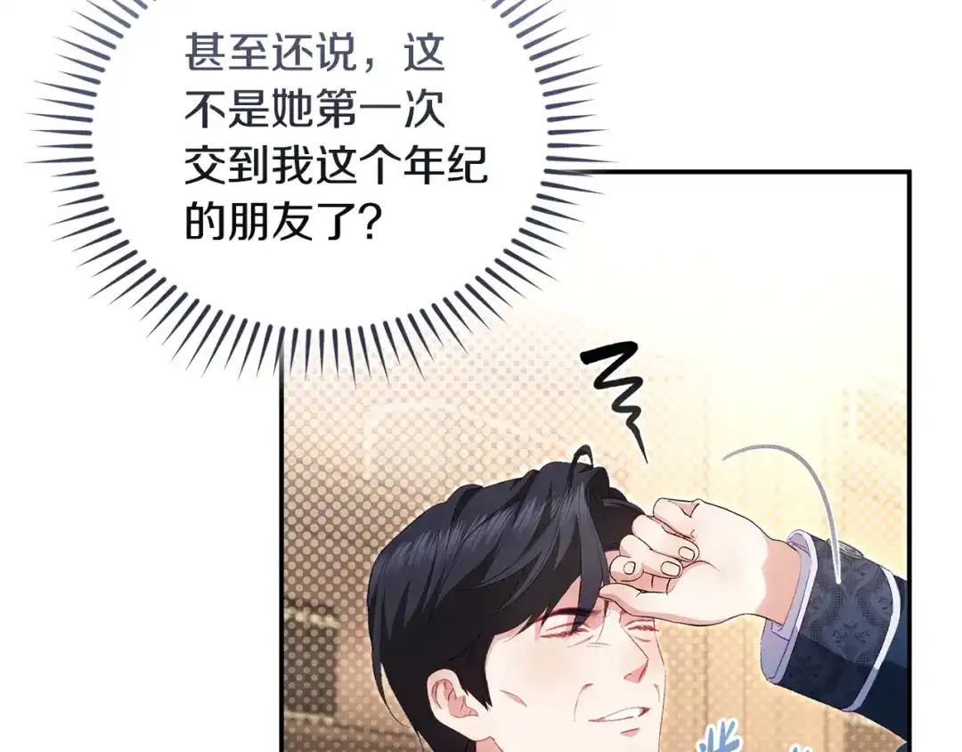 只有我不知道恶女是男人 第14话 背后的故事 第29页