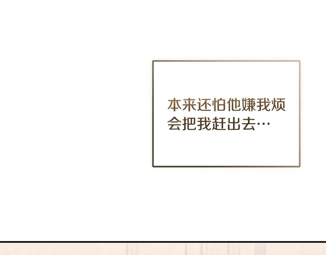 只有我不知道恶女是男人 第14话 背后的故事 第45页