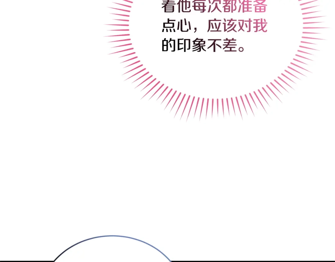只有我不知道恶女是男人 第14话 背后的故事 第52页