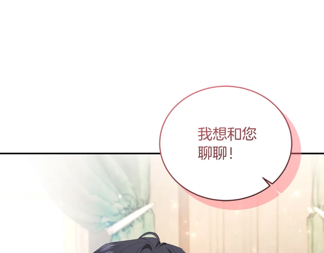 只有我不知道恶女是男人 第14话 背后的故事 第57页