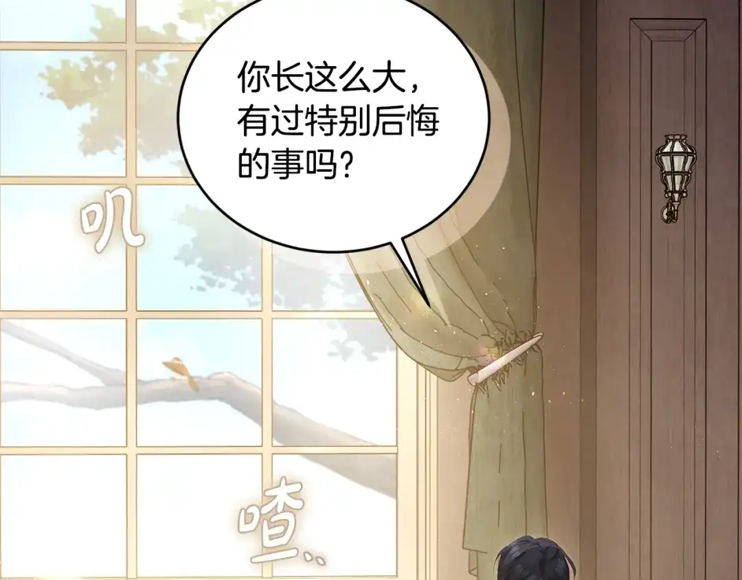 只有我不知道恶女是男人 第14话 背后的故事 第61页