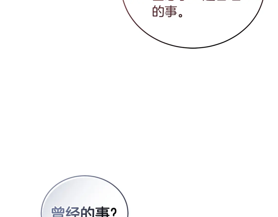 只有我不知道恶女是男人 第14话 背后的故事 第63页