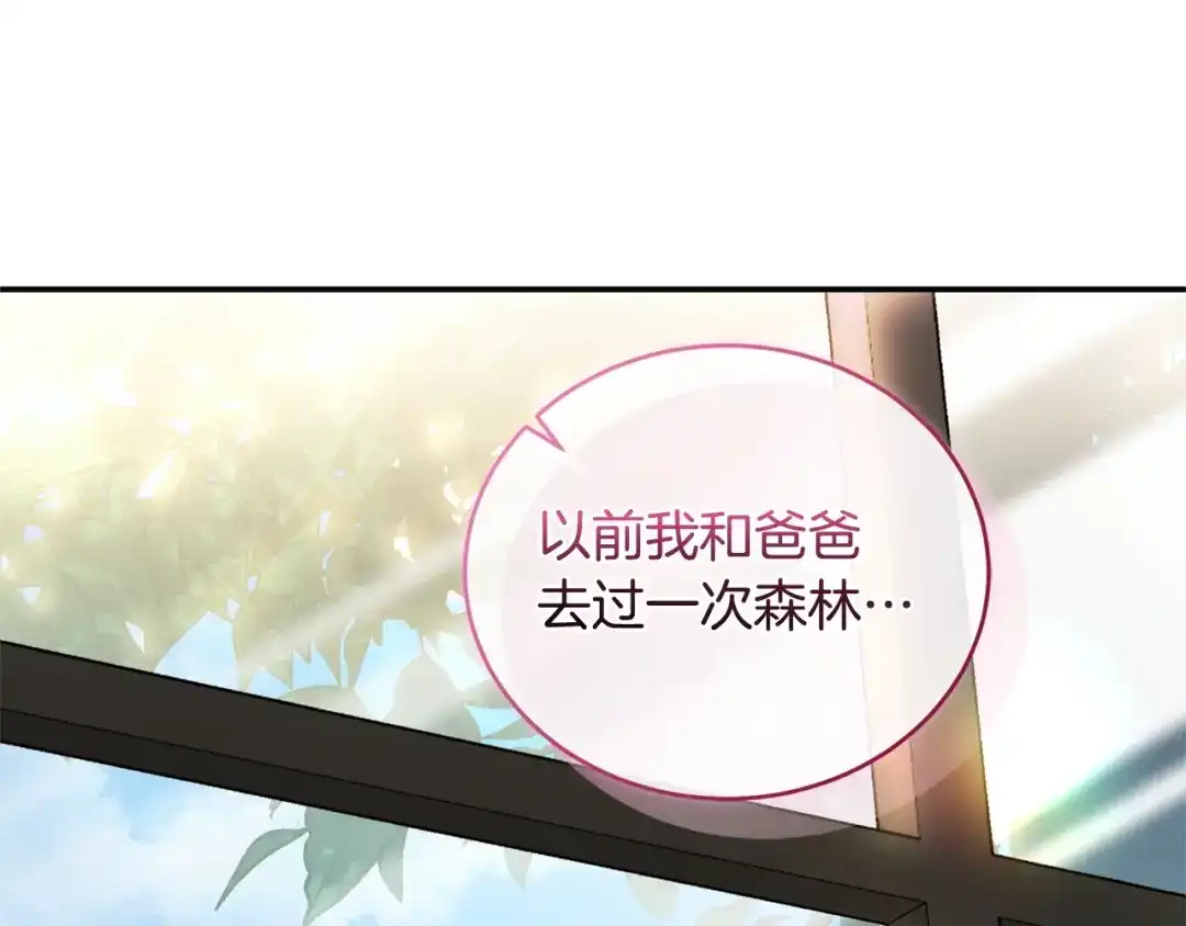 只有我不知道恶女是男人 第14话 背后的故事 第66页