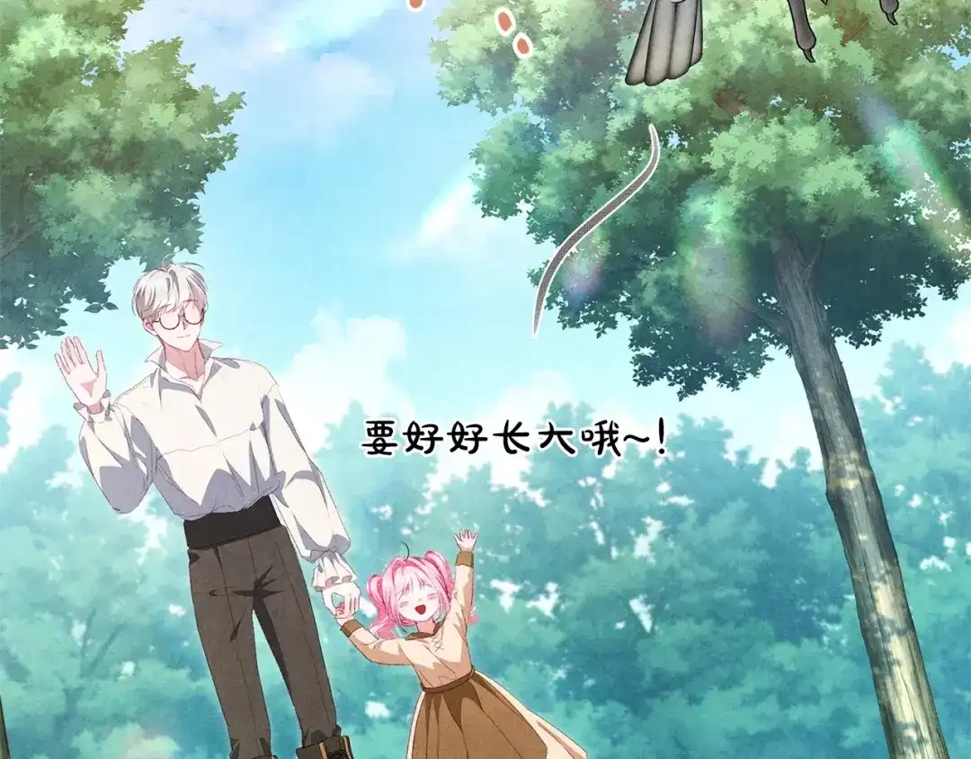 只有我不知道恶女是男人 第14话 背后的故事 第75页
