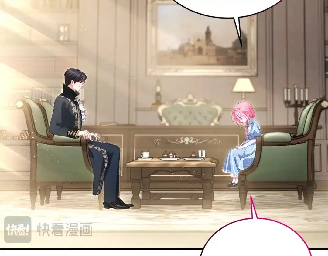 只有我不知道恶女是男人 第14话 背后的故事 第84页