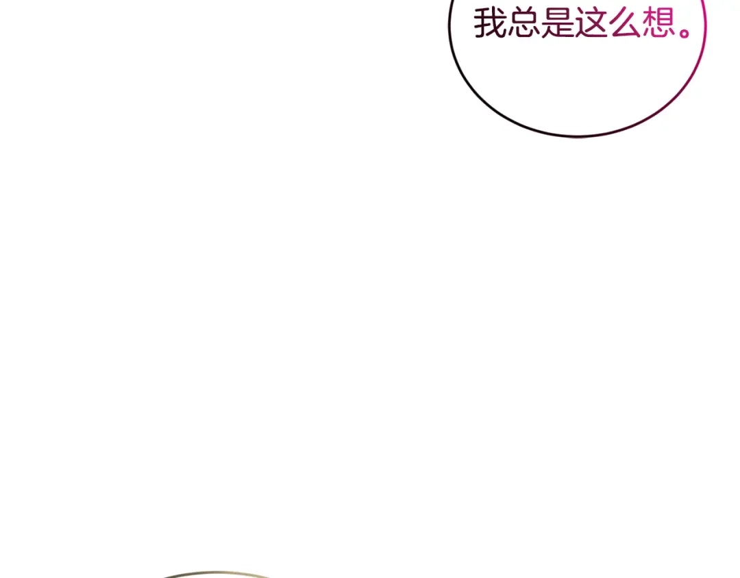 只有我不知道恶女是男人 第14话 背后的故事 第85页