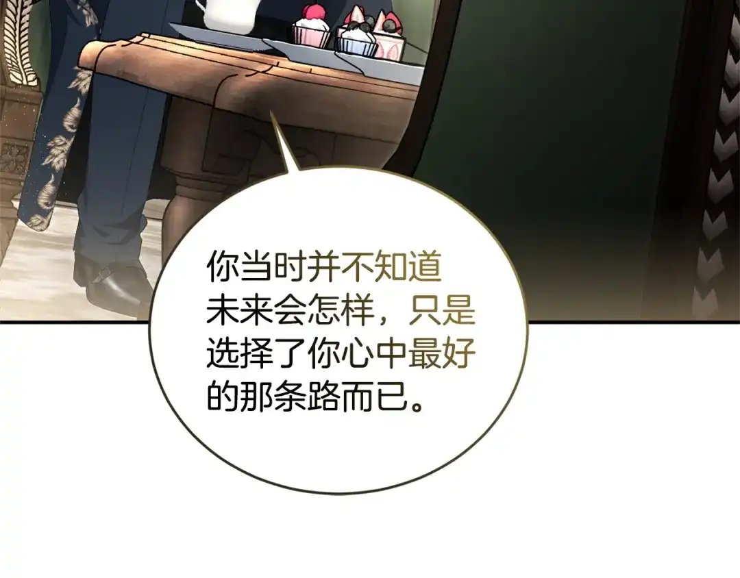 只有我不知道恶女是男人 第14话 背后的故事 第88页