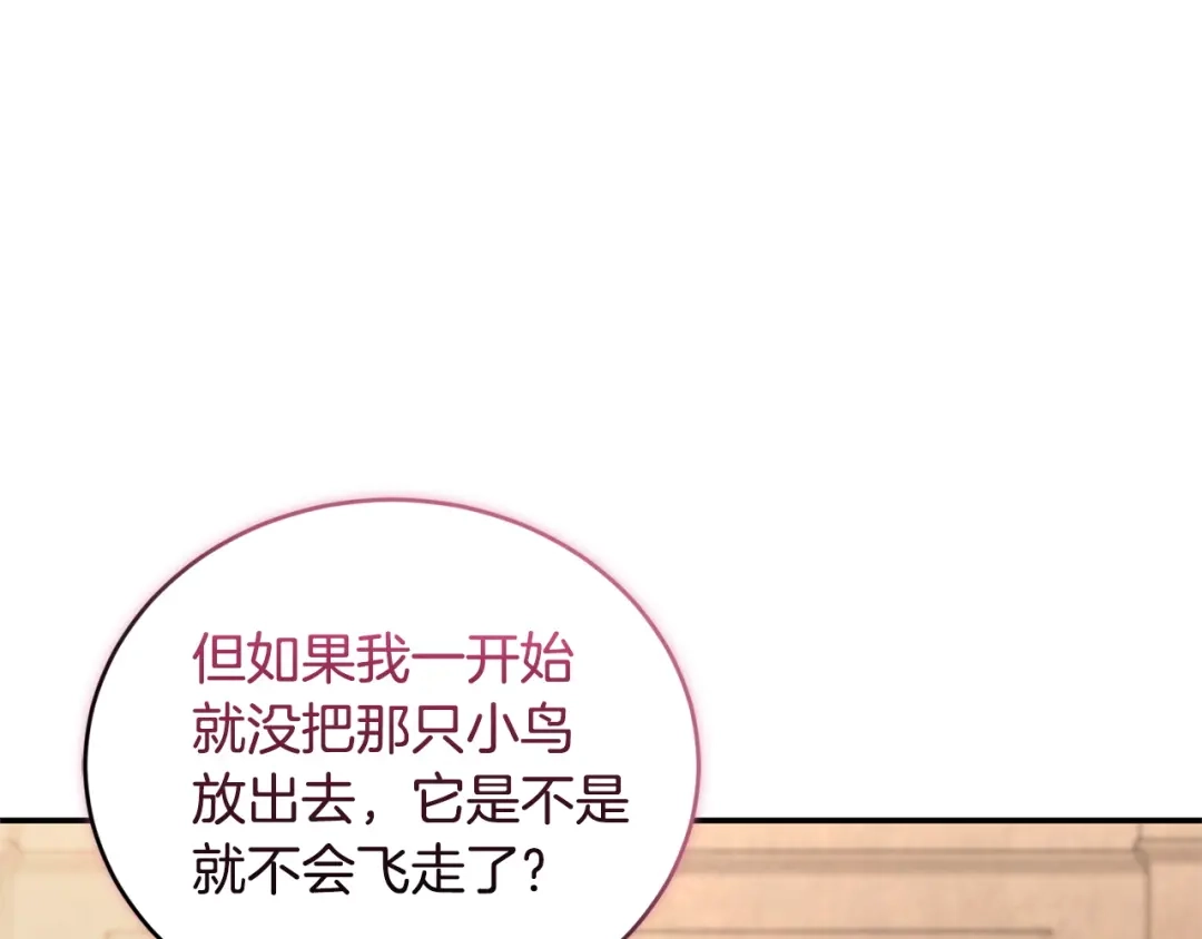 只有我不知道恶女是男人 第14话 背后的故事 第93页