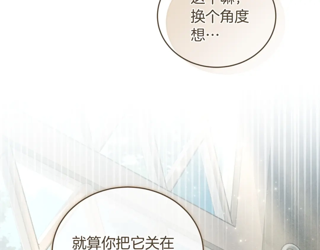 只有我不知道恶女是男人 第14话 背后的故事 第96页
