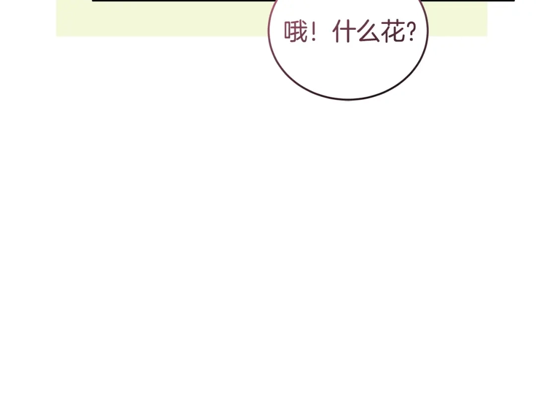 只有我不知道恶女是男人 第15话 危机降临 第100页