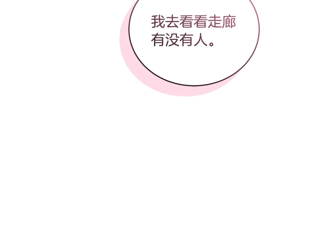 只有我不知道恶女是男人 第15话 危机降临 第115页