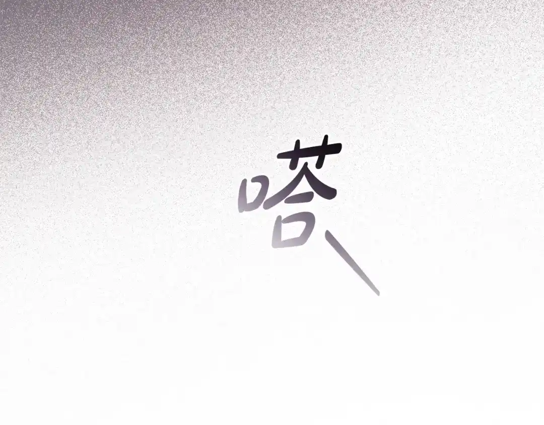 只有我不知道恶女是男人 第15话 危机降临 第131页