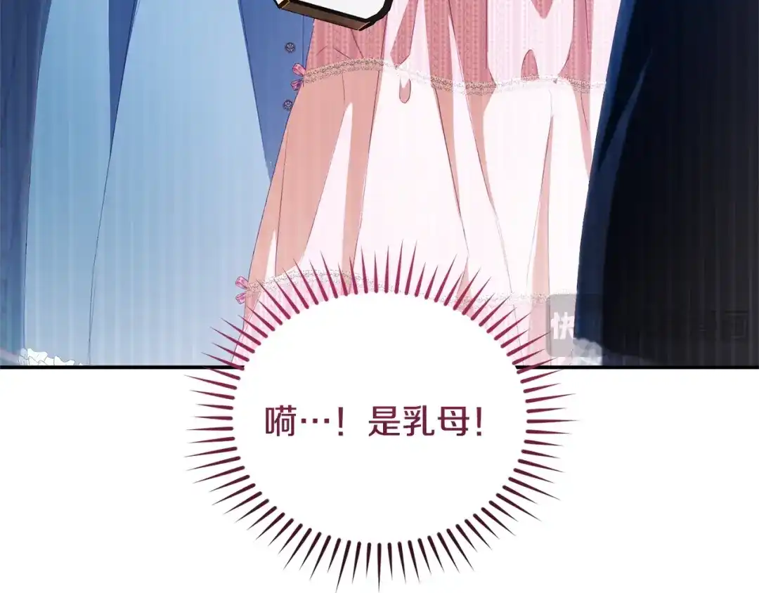 只有我不知道恶女是男人 第15话 危机降临 第160页