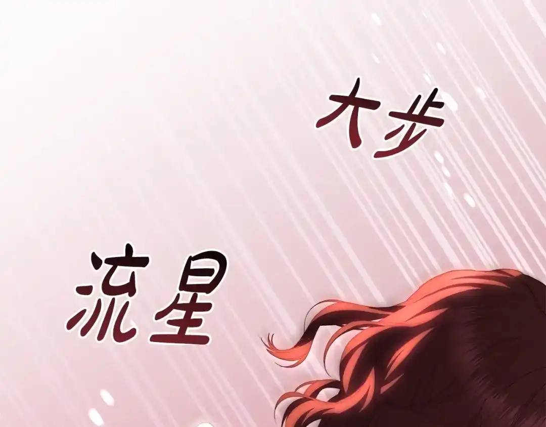 只有我不知道恶女是男人 第15话 危机降临 第204页
