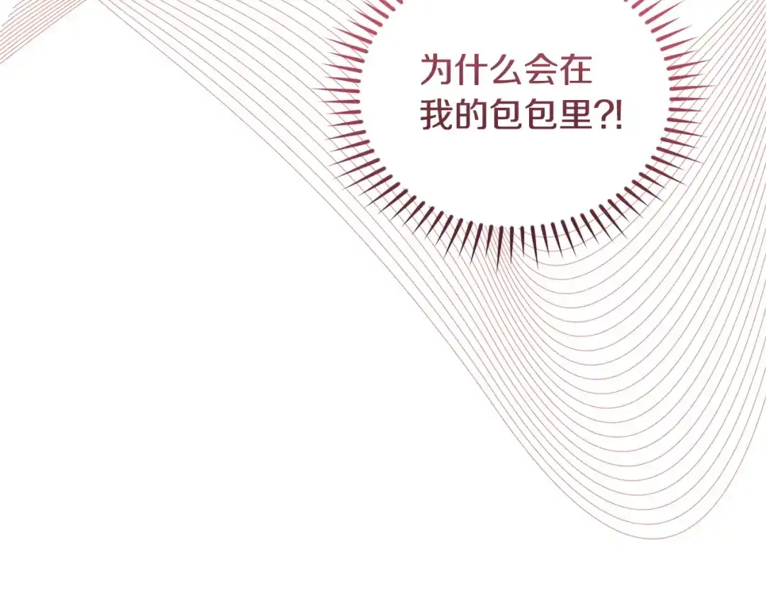 只有我不知道恶女是男人 第15话 危机降临 第226页