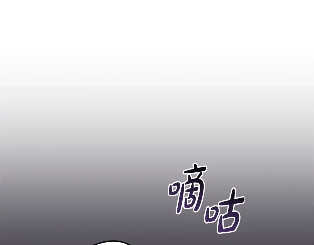 只有我不知道恶女是男人 第15话 危机降临 第249页