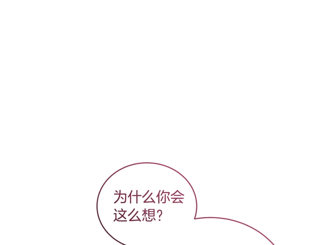 只有我不知道恶女是男人 第15话 危机降临 第29页