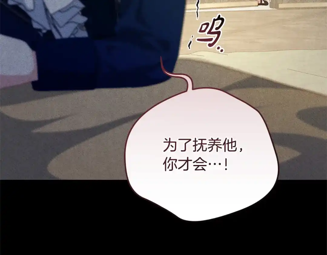 只有我不知道恶女是男人 第15话 危机降临 第41页