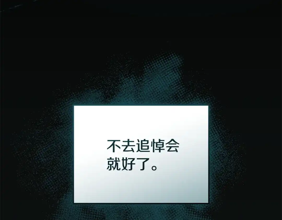 只有我不知道恶女是男人 第15话 危机降临 第55页