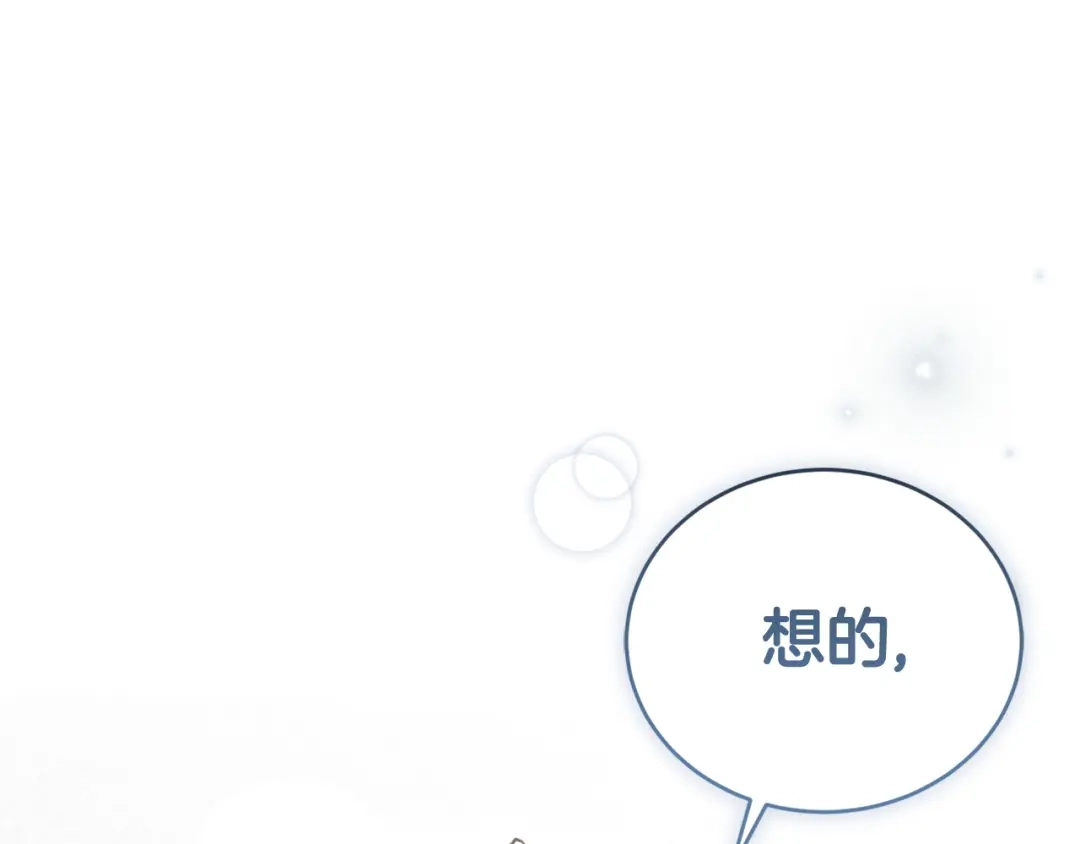 只有我不知道恶女是男人 第15话 危机降临 第69页
