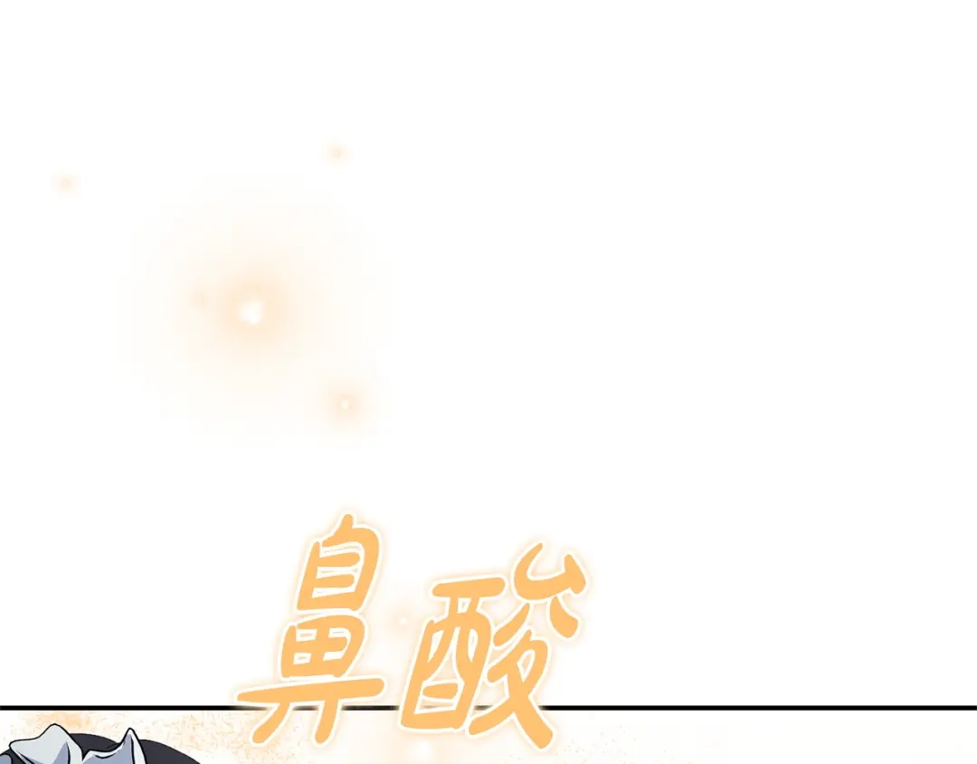 只有我不知道恶女是男人 第15话 危机降临 第74页
