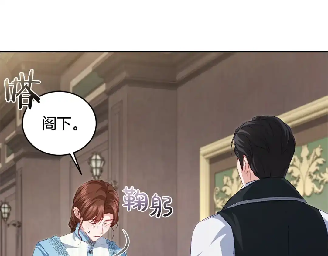 只有我不知道恶女是男人 第16话 坚定选择 第10页