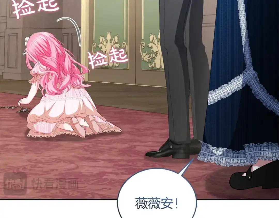 只有我不知道恶女是男人 第16话 坚定选择 第105页