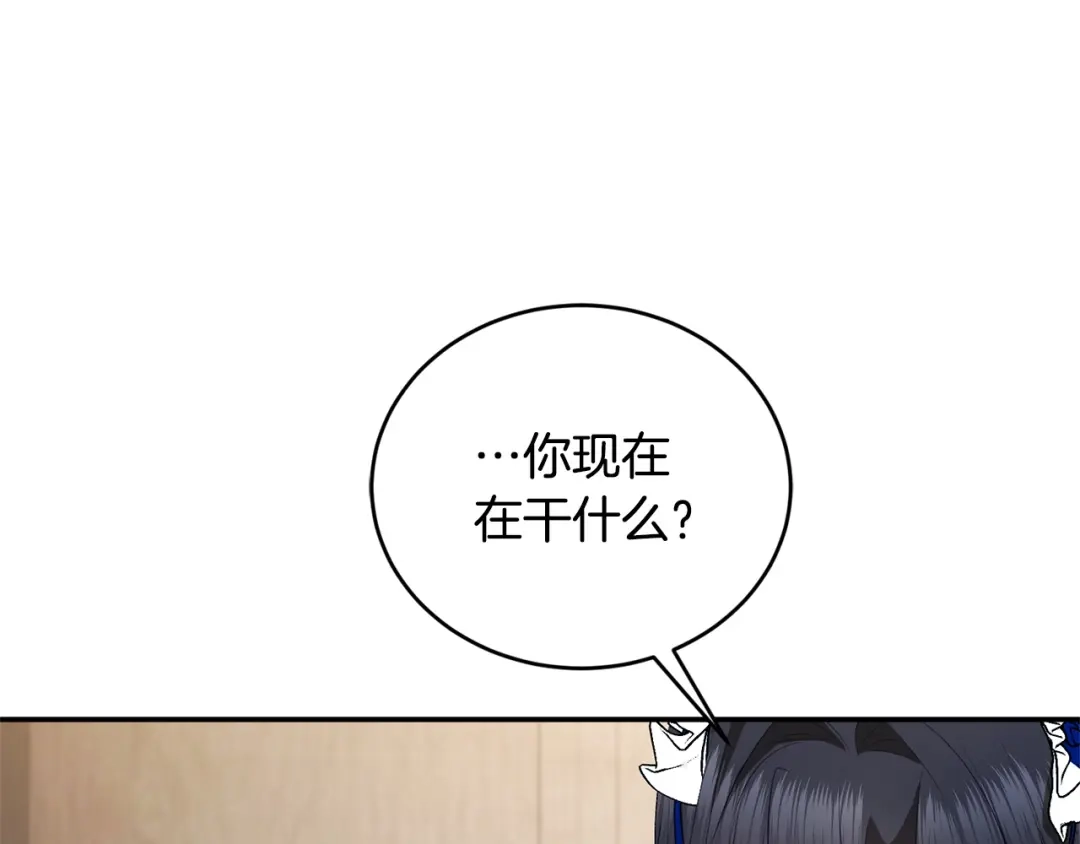 只有我不知道恶女是男人 第16话 坚定选择 第107页