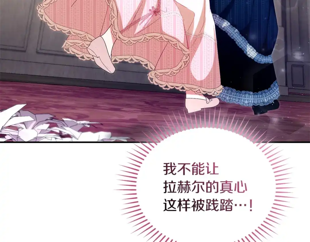 只有我不知道恶女是男人 第16话 坚定选择 第116页