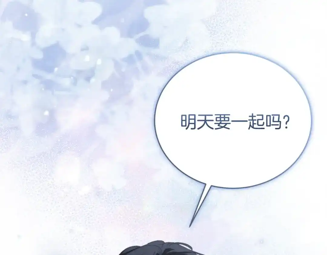 只有我不知道恶女是男人 第16话 坚定选择 第119页