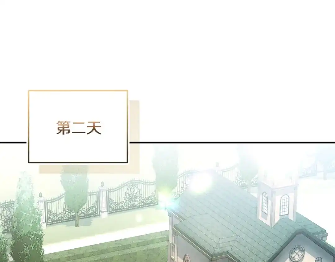 只有我不知道恶女是男人 第16话 坚定选择 第127页