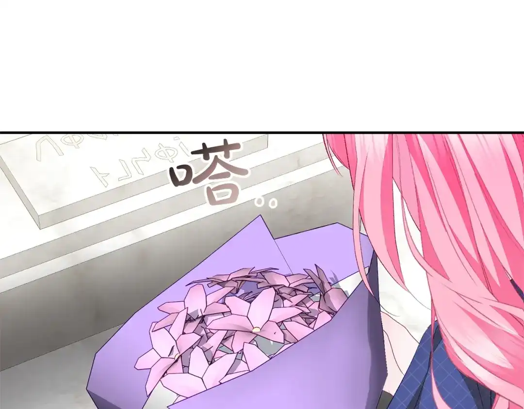 只有我不知道恶女是男人 第16话 坚定选择 第136页