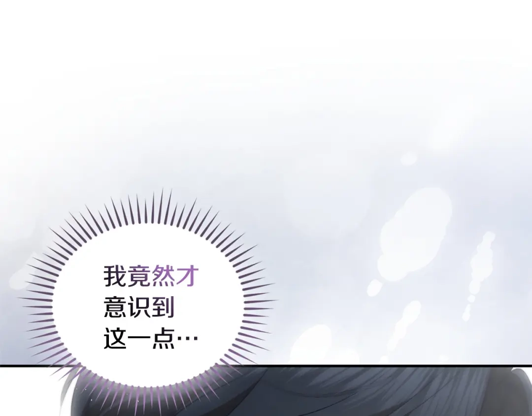 只有我不知道恶女是男人 第16话 坚定选择 第146页